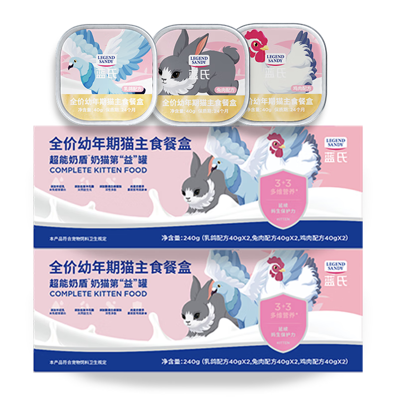 Lan's Cat Staple Food Can Super Milk Shield Kitten Milk Cake Goat Milk Weaning Period Nutritional Mixed Flavor 40g*12 cans