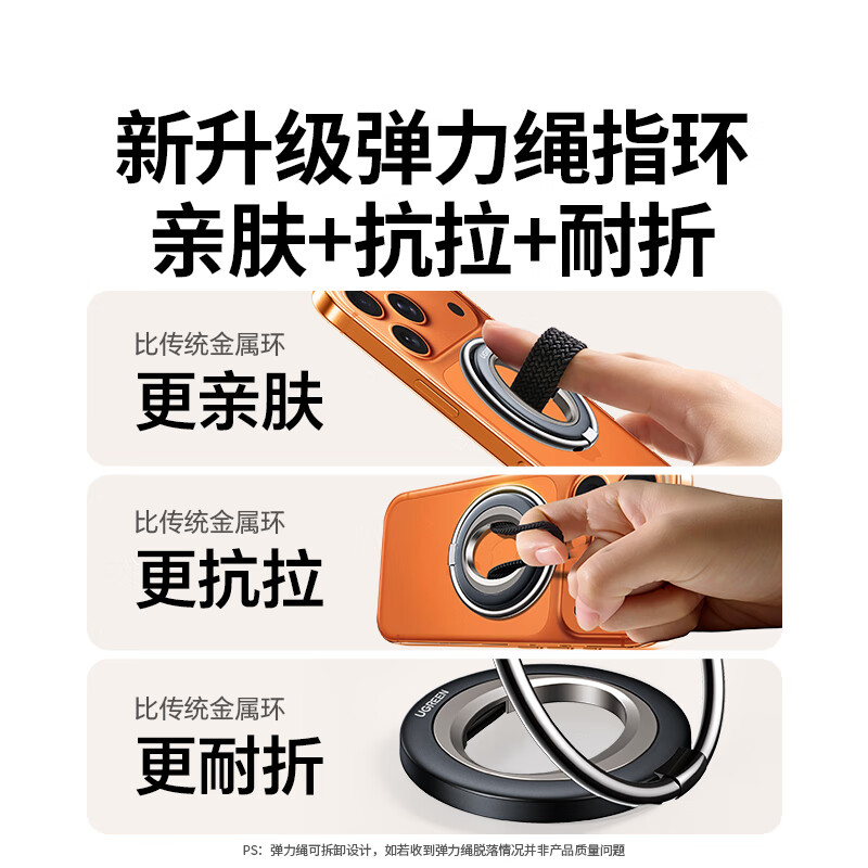 Greenlink magnetic holder mobile phone ring buckle magsafe holder 360 rotatable and detachable elastic rope lazy people convenient alloy support stand suitable for iPhone17/Android