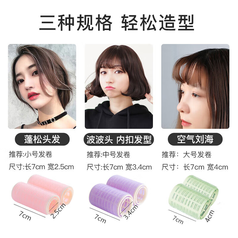 Qiao丂 curling barrel with bangs, lazy man’s artifact, double-layered self-adhesive curls, curly bangs, hollow curls with air bangs