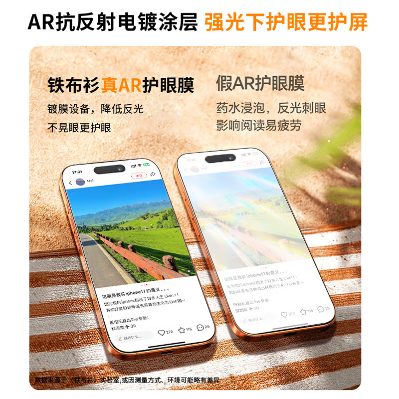 Iron cloth shirt 3D hot-bent AR permeable film suitable for Apple 17pro tempered film iPhone17pro mobile phone film explosion-proof and anti-fall full-screen high-definition coverage protective film one piece