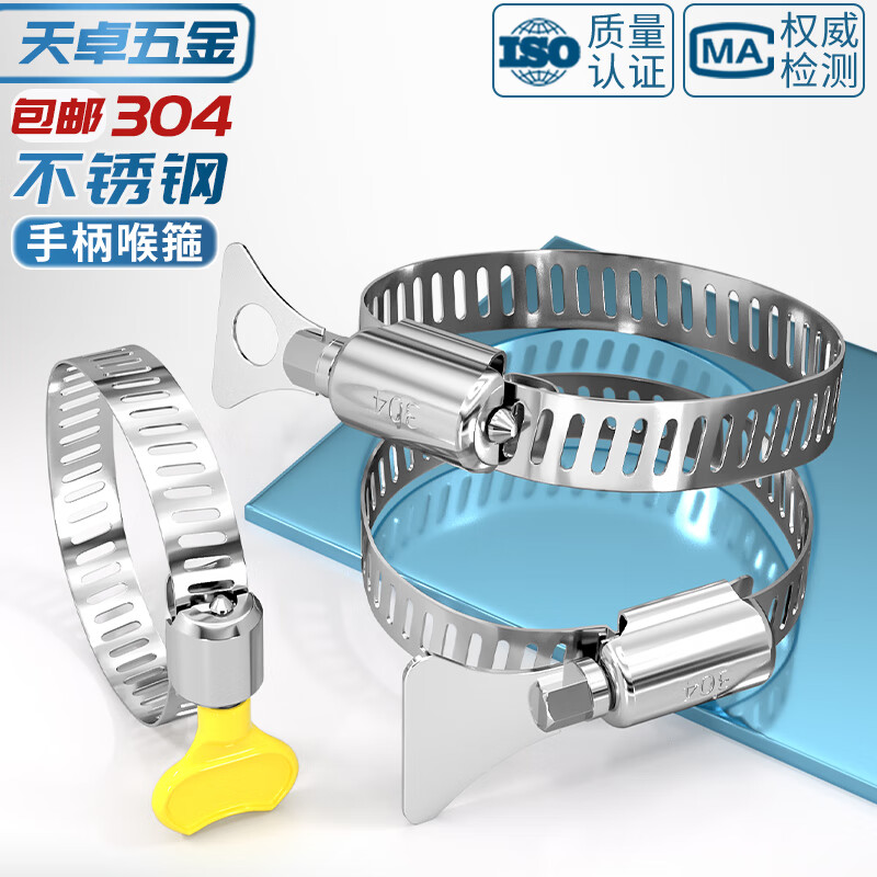Tianzhuo Hardware 304 stainless steel handle throat hoop hand twist clamp hoop pipe hoop water pipe tightening hoop buckle fixed pipe clamp 105-127mm 5 304 handle