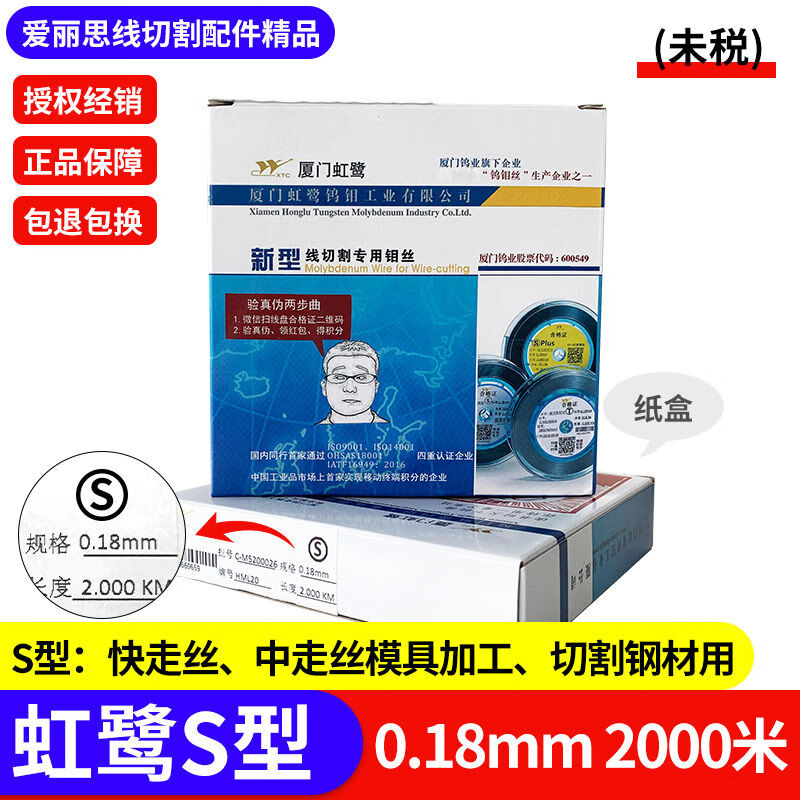 Honglu wire cutting special accessories Xiamen molybdenum wire S type 3000 meters barrel 300 meters roll 018mm T type original blue