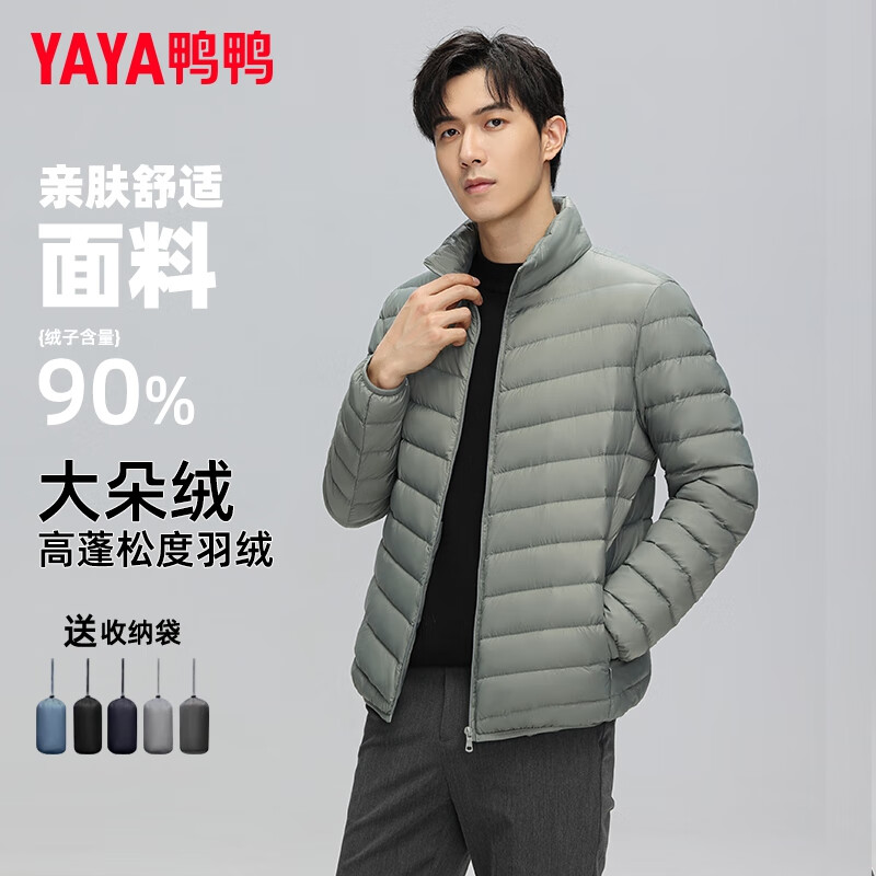 Yaya (YAYA) Huang Xiaoming's same style light down jacket men's new autumn and winter stand-up collar short sports versatile rib jacket black XL (recommended 155-170 pounds)