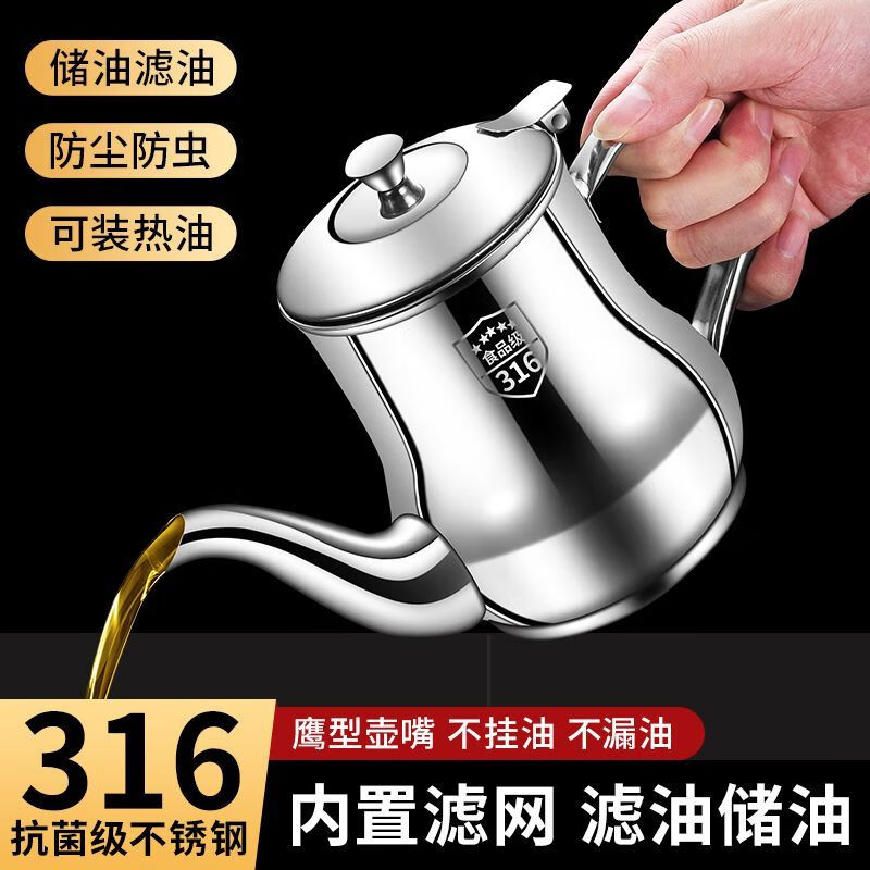 Kamanpai 316 stainless steel filter oil pot filter residue kitchen oil tank leak-proof ounce kettle pouring oil bottle wine bottle condiment bottle jar 316 huge thick edible antibacterial grade 860mL economical about 1.6 pounds filter + dust cover