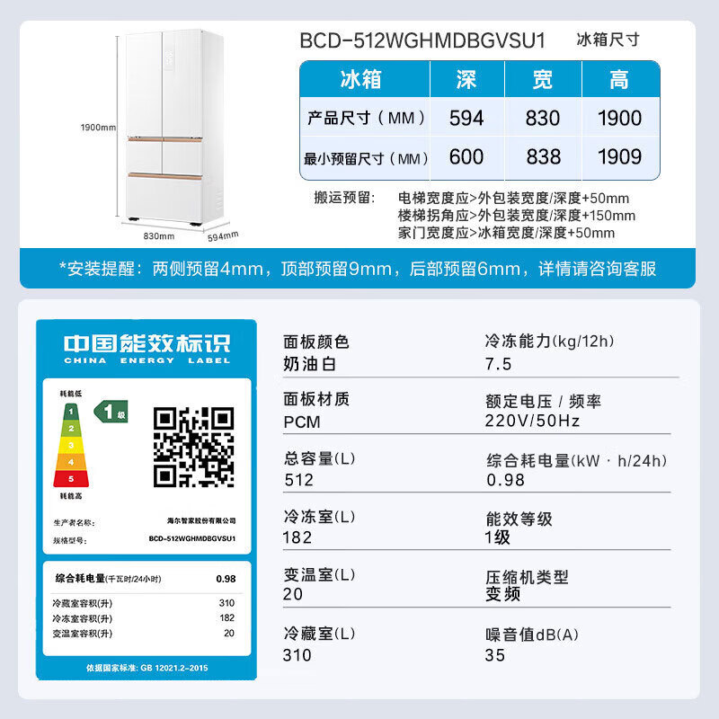 Haier zero-embedded French four-door refrigerator 460 liters four-door household inverter air-cooled frost-free first-class small-family refrigerator zero-distance free embedded bottom front cooling 510L white sheet metal丨fully automatic ice making丨smart light interaction丨ultra-thin zero-embedded
