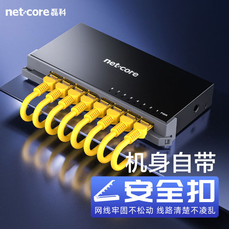 Leike (netcore) Leike S8GTK 8-port Gigabit switch monitoring dedicated full Gigabit port campus network splitter network communication 5-port full Gigabit S5G