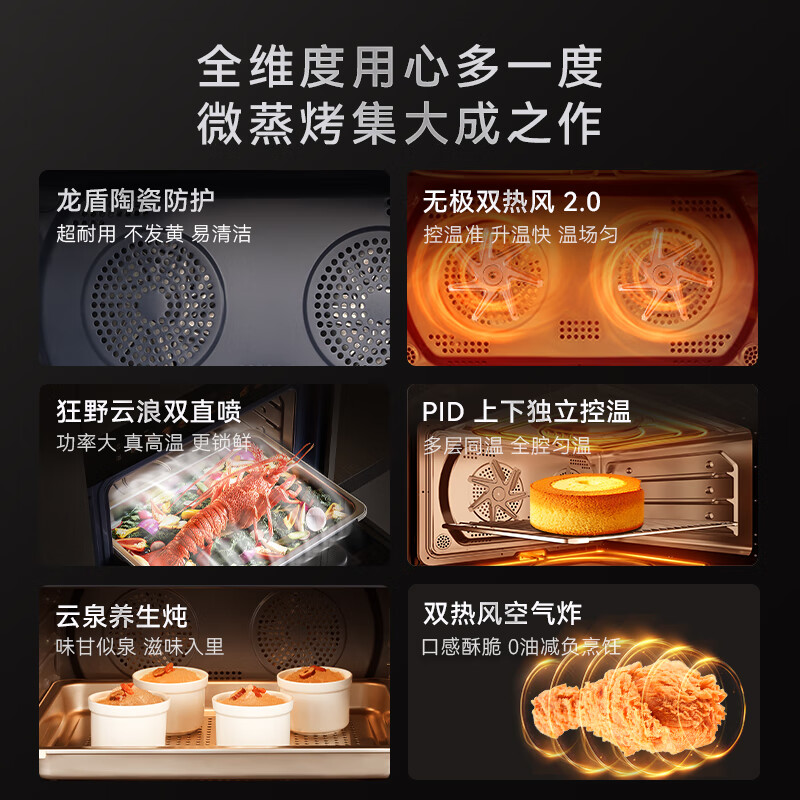 Kantar TRpro has the same level of performance. Officially recommended model P1. Dual hot air 58L embedded micro-steaming and baking all-in-one machine. Micro-steaming, roasting, frying, stewing, stir-frying and baking. 7-in-1. Ultra-clear and colorful screen. New product of the same model as TRPro. P1