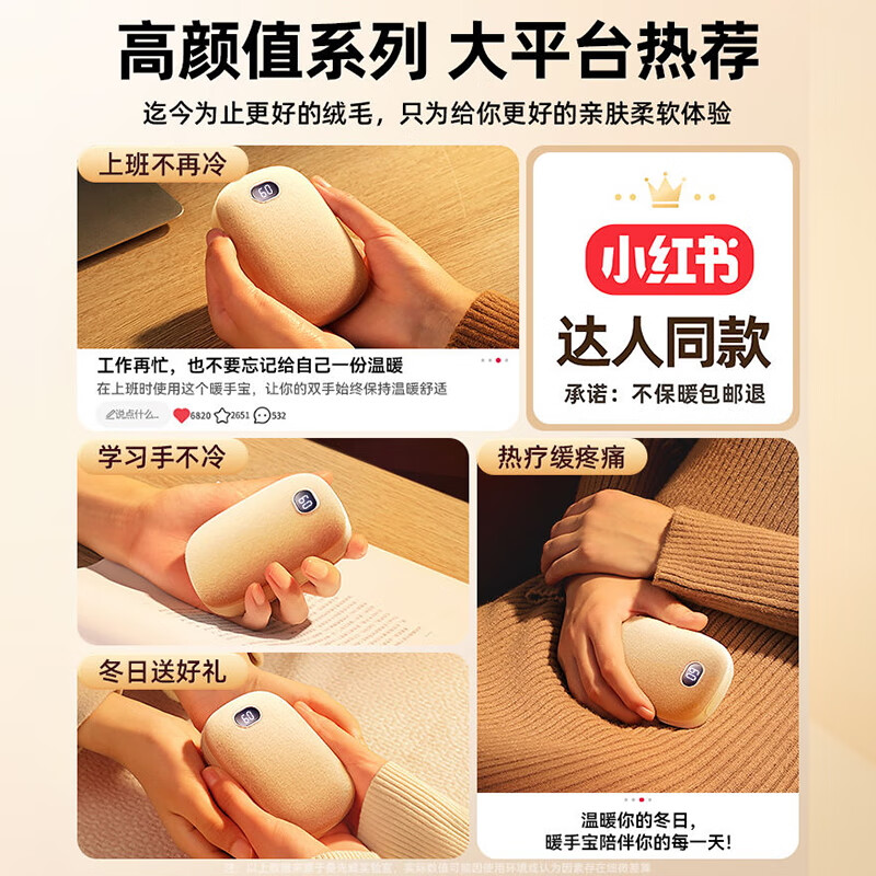 Peak 2025 New USB Hand Warmer Charging 2-in-1 Handheld Portable Baby Warmer Gift Plush for Girls