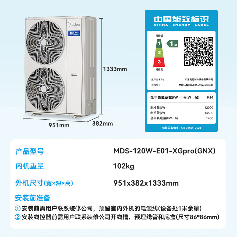 Midea central air conditioning multi-split starlight pro series home living room villa one to three four five six duct machine full DC frequency conversion super first-level energy efficiency upgrade home appliance subsidy 5 horses first-level energy efficiency one to three (80-110) S1 plan