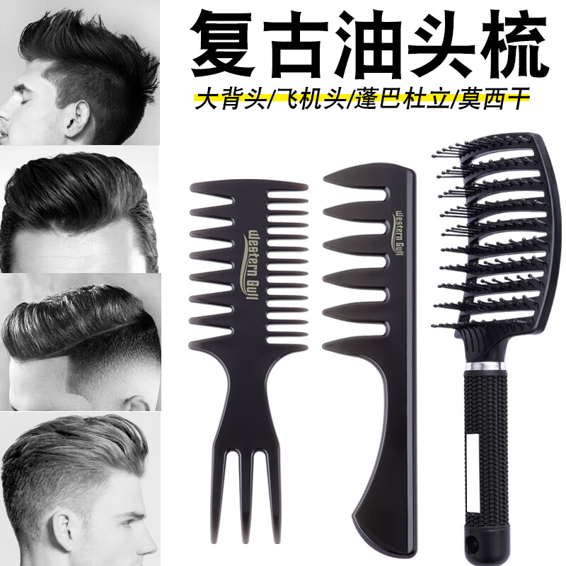 GECOMO men's special retro oil comb, fluffy shape, big back texture, styling comb, large tooth rib comb