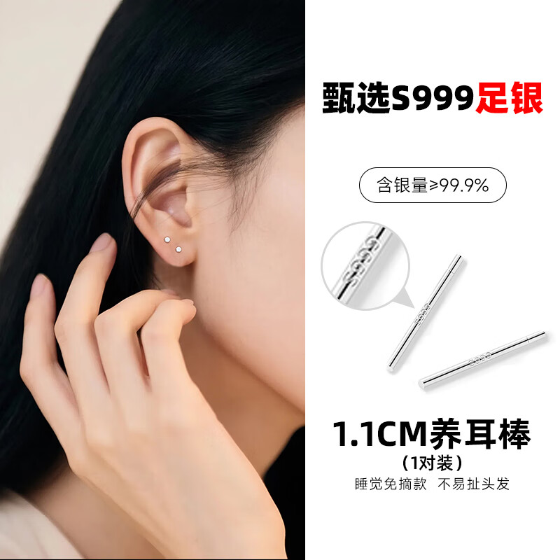 Gemeng pure silver earrings for ear piercing and ear sticks, silver earrings for women, anti-blocking needles, ear sticks and earrings, birthday gifts for girlfriends