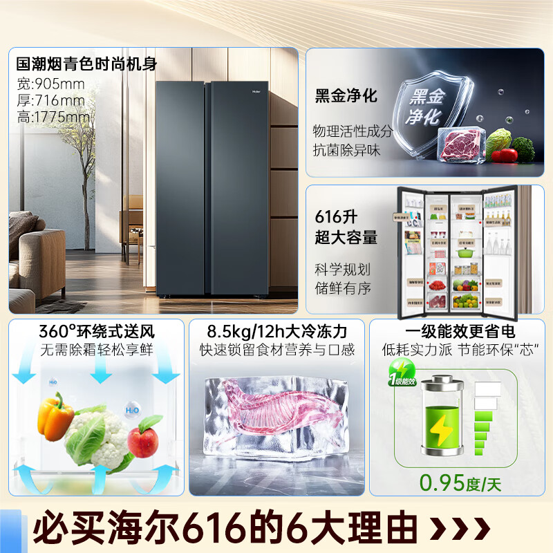 Haier 616 liter refrigerator double door, first-class energy efficiency inverter, air-cooled, frost-free, two-door large-capacity ultra-thin refrigerator for home use, government replacement subsidy | energy-saving large capacity | black gold purification | BCD-616WGHSSEDC9