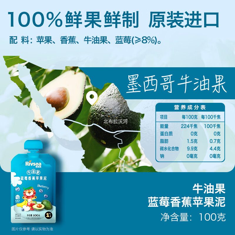 Heyangyang Infant and Toddler Fruit Puree Avocado Blueberry Apple Puree 100g Baby Complementary Food Colorful Fruit Puree Imported from Spain