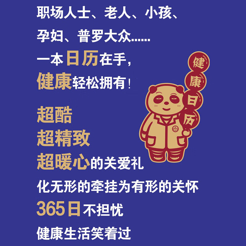 2026 Calendar Optional Desktop Calendar Horse Year Calendar New Year Diary Wall Calendar Desk Calendar Hand-Teared Calendar Ornament Creative Tear-Off Desktop Calendar New Year Gift New Year Gift Hot Selling Calendar West China Hospital Rumor Refuting Team 2026 Health Calendar