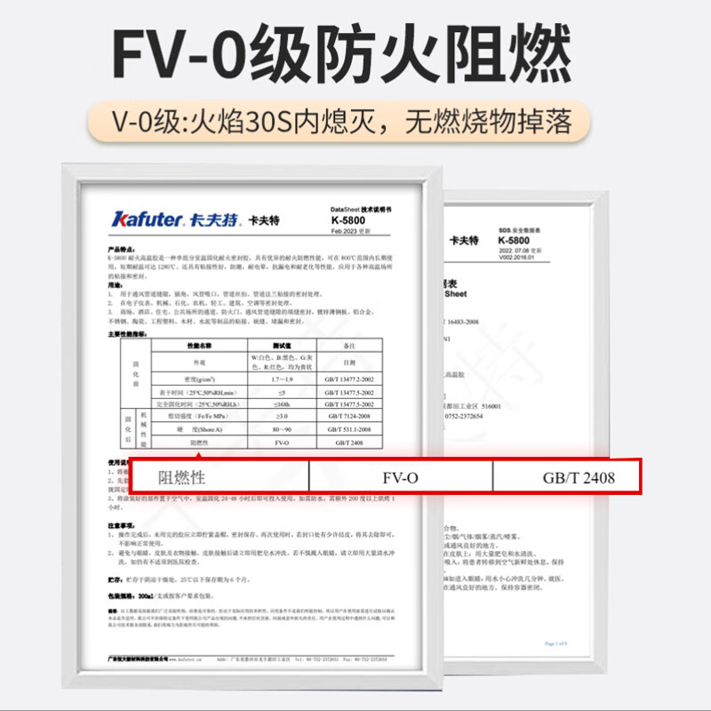 Kraft (kafuter) fire-resistant high-temperature glue K-5800 high temperature resistance 1280 silicone-free sealant fire-retardant glue strong glue flue glue boiler fireable glass glue structure white 300ML/stick