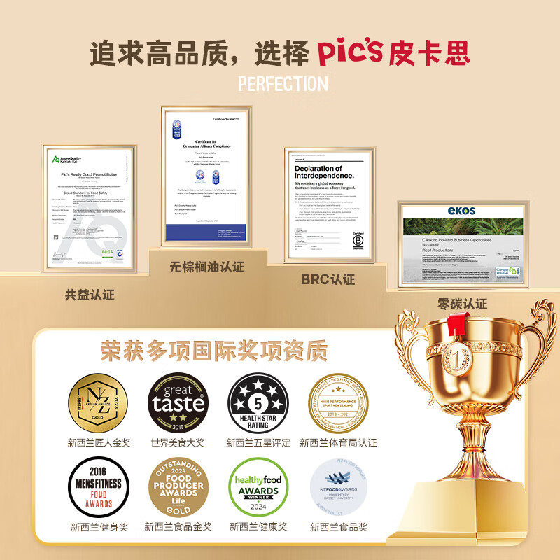 Pics pics peanut butter granules 195g natural no added salt sugar fitness imported bread spread baby noodle sauce