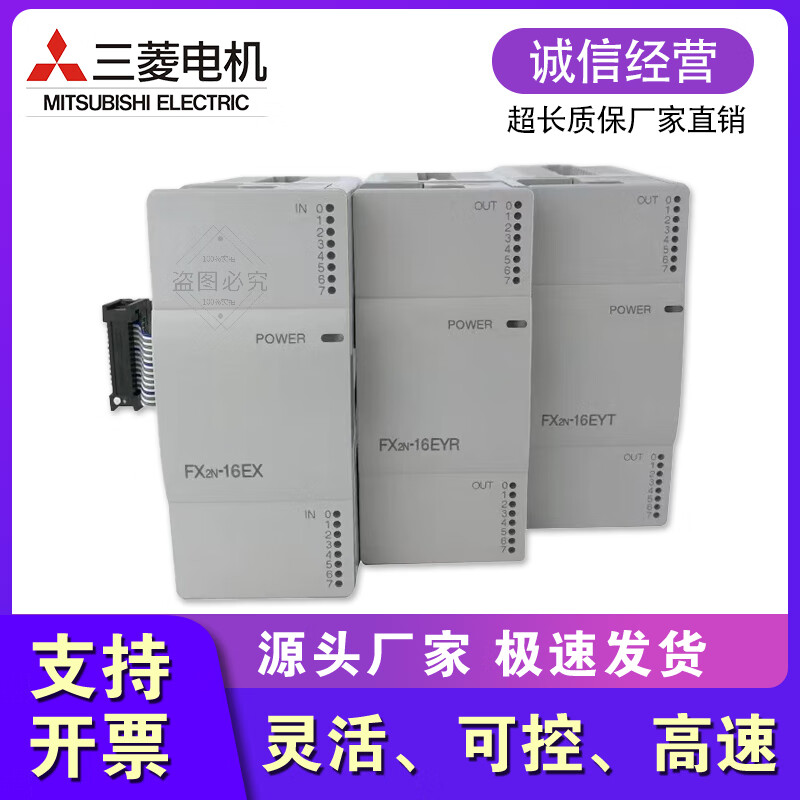 PLC expansion module FX2N 8EX ER ES UL 8EYR 8EYT 16EX 16EYT EYR FX2N-8EYR