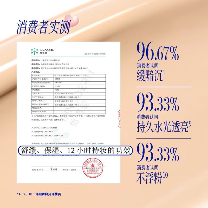 Vitality Law Water Essence Glossy Foundation Cream Long-lasting Matte Matte Dry Skin Suitable for 02 Natural Color 12g On Clearance