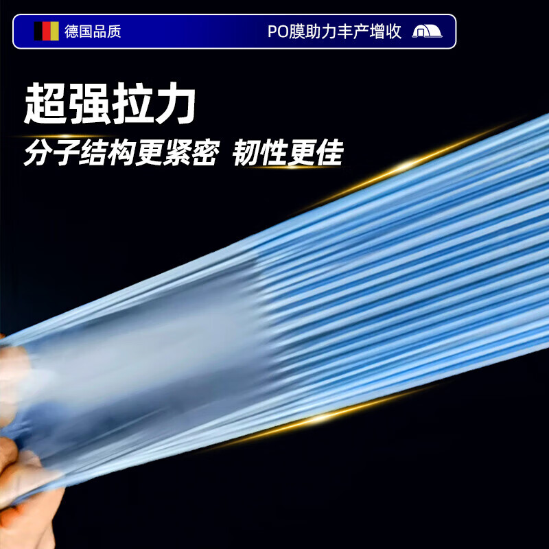 Greenhouse plastic film drip-free film greenhouse film plastic film po film thickened transparent longevity agricultural vegetable special film imported high light transmittance and anti-fog PO film 10S thick 8 meters wide 15 meters long