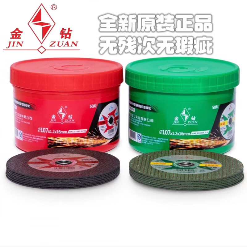 Gold diamond resin grinding wheel angle grinder 100 cutting discs metal stainless steel special double mesh green small piece 107*1.2 gold diamond green 100 pieces