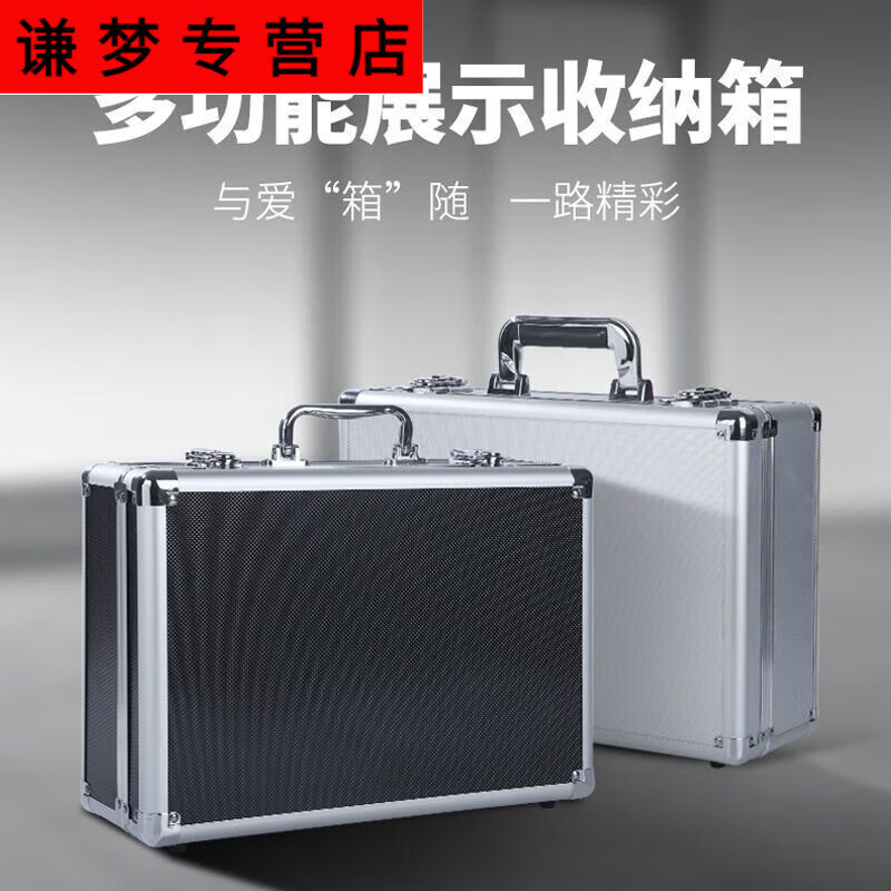 Unbranded portable gadget aluminum storage insurance equipment instrument box password metal box storage black 40X28X14 cm (key lock) empty box