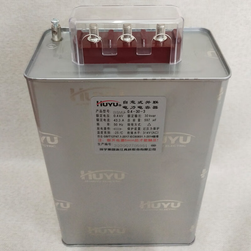 Self-healing low-voltage parallel power capacitor BSMJBCMJ0.4/0.45 three-phase reactive power compensation 0.45-12-3