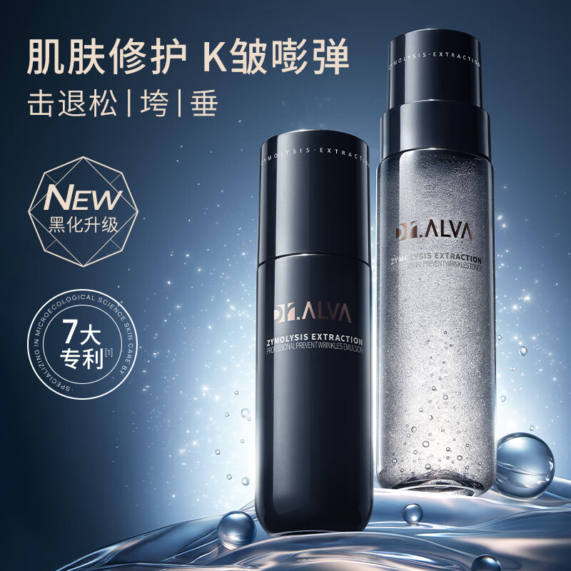 Dr. Aier Enzyme Flash Filling Water Emulsion Set Firming Moisturizing Anti-Wrinkle Repair Skin Care Set Skin Care Products New Year Gift