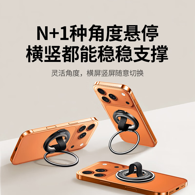 Greenlink magnetic holder mobile phone ring buckle magsafe holder 360 rotatable and detachable elastic rope lazy people convenient alloy support stand suitable for iPhone17/Android