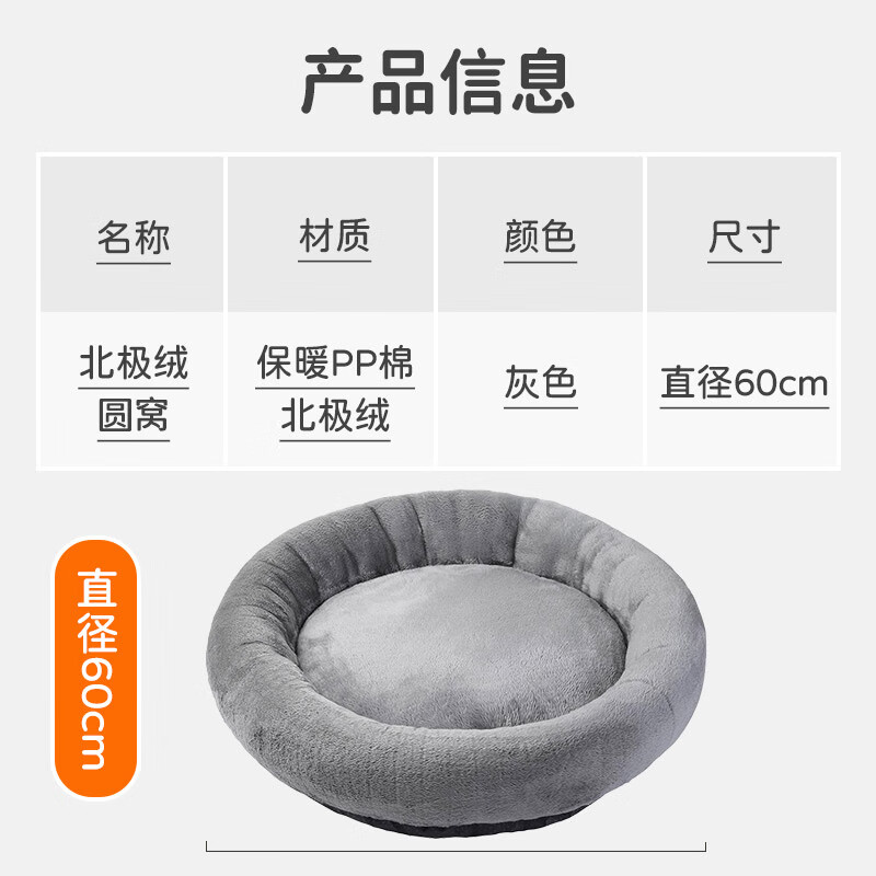 Petofstory cat kennel winter warm pet mat for large cats and dogs, round shape, available within 15 pounds, diameter 60cm