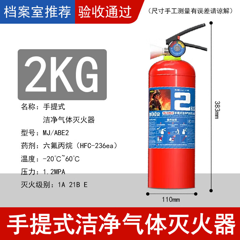 Hanging hexafluoropropane fire extinguisher portable machine room ultra-clean gas automatic 2kg3KG4kg6KG8kg 6KG portable clean gas 3c certification