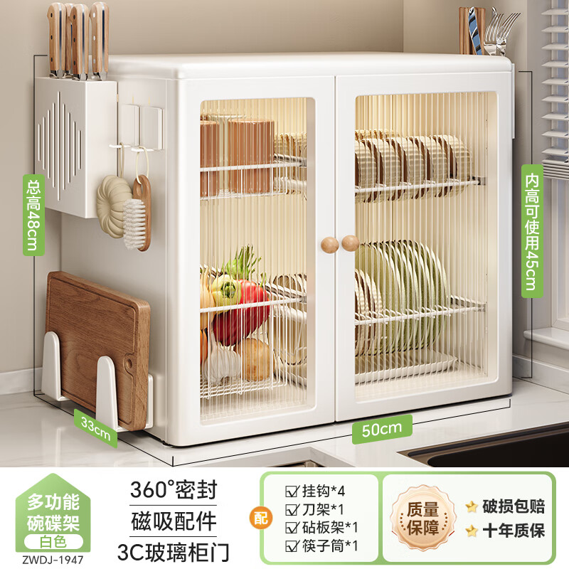 Shuaishi kitchen utensil storage rack cupboard glass dish rack drain rack for dishes chopstick storage box countertop sideboard upgrade 3C glass door chopstick barrel + cutting board holder + knife holder + 4 hooks