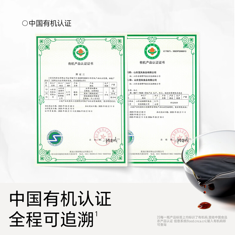 Fujibaby organic soy sauce 100ml with one-year-old baby seasoning salt-free food supplement for infants and young children 1 bottle | precise control of the amount of premium walnut and matsutake soy sauce 100ml