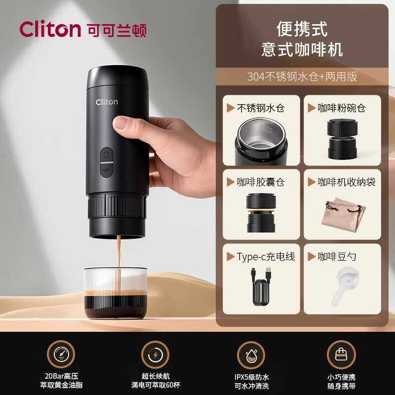 CLITON portable espresso machine set electric espresso machine capsule extraction small home outdoor office S2 portable coffee machine stainless steel water tank + capsule/