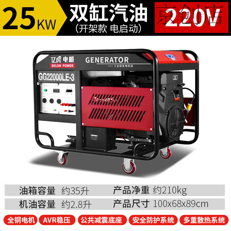 Construction of double-cylinder gasoline generator set 220V household small single three-phase 380 volt dual voltage 12KW/20/25kW open frame 25KW double-cylinder gasoline 220V