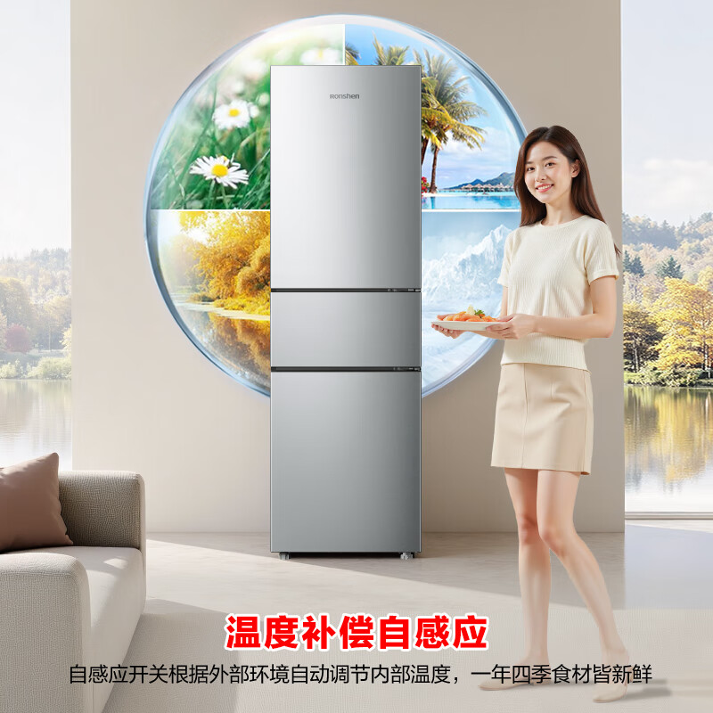 Rongsheng 216L three-door small refrigerator small apartment energy-saving ultra-thin refrigeration and freezing dual-use fresh-keeping rental dormitory low-noise trade-in BCD-216E10RNLAD national subsidy