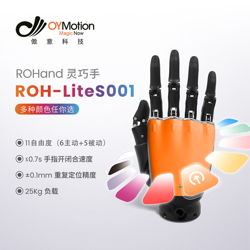 OYMOTION Aoyi Technology Robot Dexterous Hand ROH-LiteS001 Educational and Scientific Research Intelligent Bionic Hand Robotic Arm Five-Finger Dexterous Hand Bionic Glove Humanoid Robotic Hand Black-Standard Four-Core Cable-CAN Interface-Left Hand