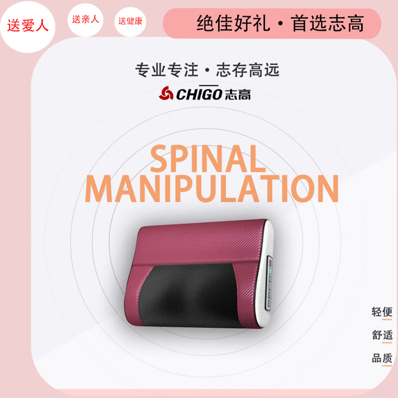 CHIGO Cervical Massager Pillow and Waist Massager Cervical Shoulder, Neck and Waist Multifunctional Massage Cushion. Practical birthday and holiday gift for parents and elders. Top with six-button plug-in gift box. 12 massage heads + positive and negative kneading + three adjustments.