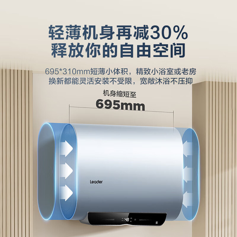 Haier (Haier) consultation to receive subsidies electric water heater giant washable 60 liters double-gallbladder flat barrel household instantaneous water heater first-level energy efficiency 3300W variable frequency fast heating commander inner tank no-wash 60L 2200W slim body/no need to replace magnesium rod/F1PRO