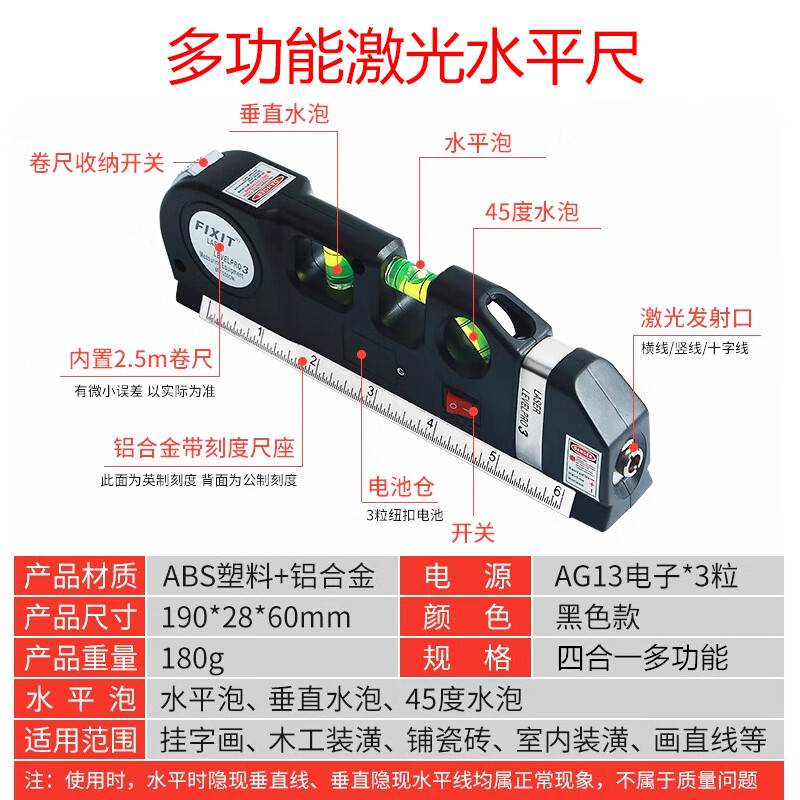 Padilin laser level multifunctional infrared level high precision with tape measure four-in-one laser line meter