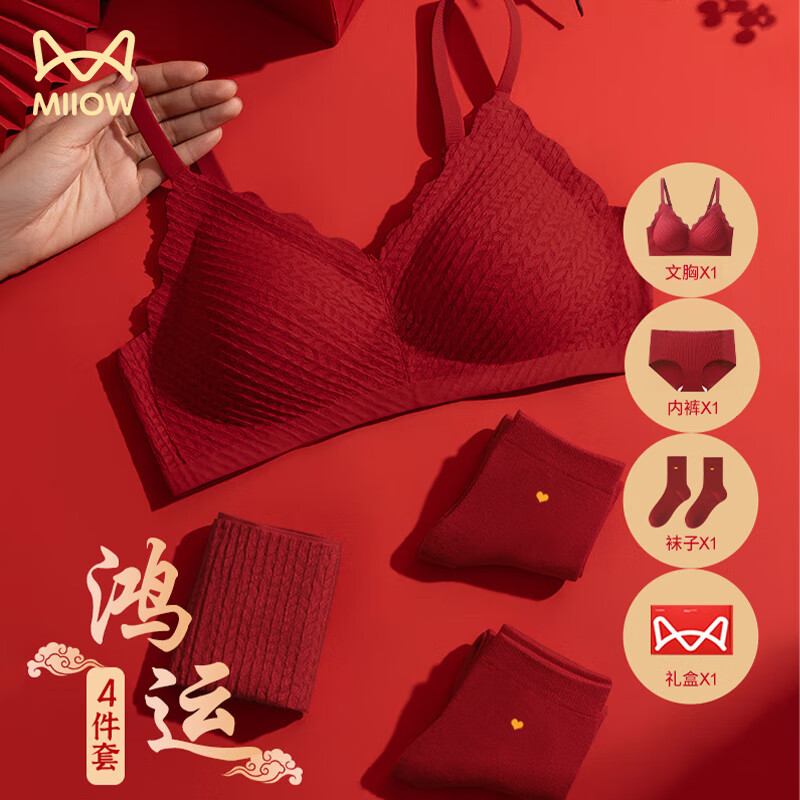 Cat Man Red Zodiac Year Underwear Women's Suit Small Breast Push-Up Wedding Festive Bridal Bra Bra Underwear Socks Gift Box
