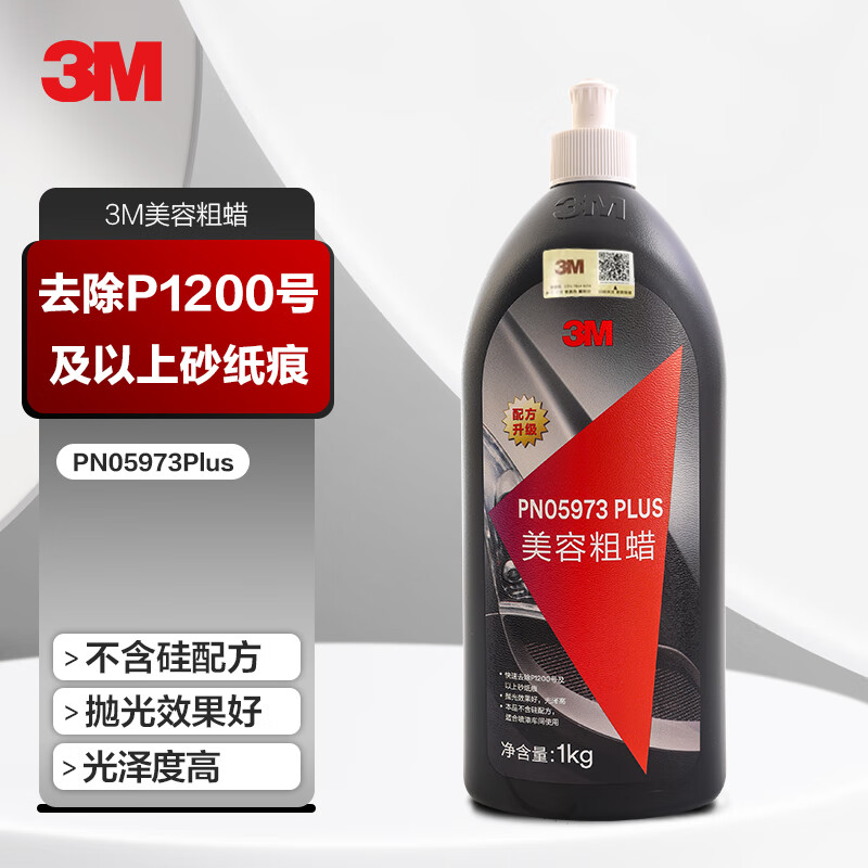 3M Cosmetic Coarse Wax PN05973 Car Paint Scratch Remover Polishing Wax Abrasive Wax Car Wax (for use in professional construction shops)