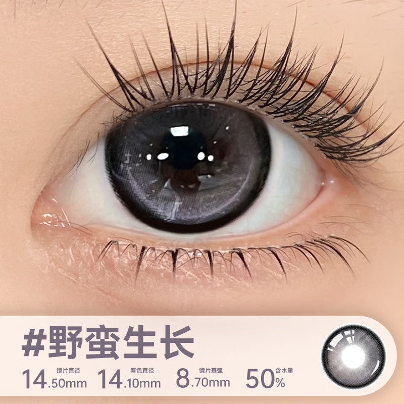 Eva's imaginary daily disposable 10 pieces of medium and large diameter color disposable contact lenses for beautiful contact lenses. Wild growth 0 degrees