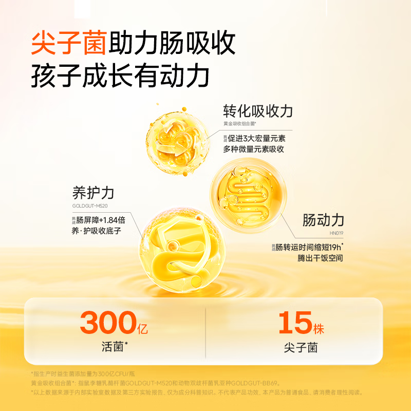 Wanyi blue grow children's probiotic small yellow bottle 3-stage prebiotic gastrointestinal bifidum 30 billion teenagers 6-12 years old + 30 bottles