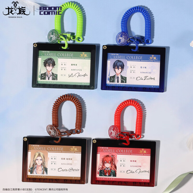 Baomeng genuine <Dragon Clan> animation Back-to-school series ID photo pendant Lu Mingfei Guan Gu Fingel style