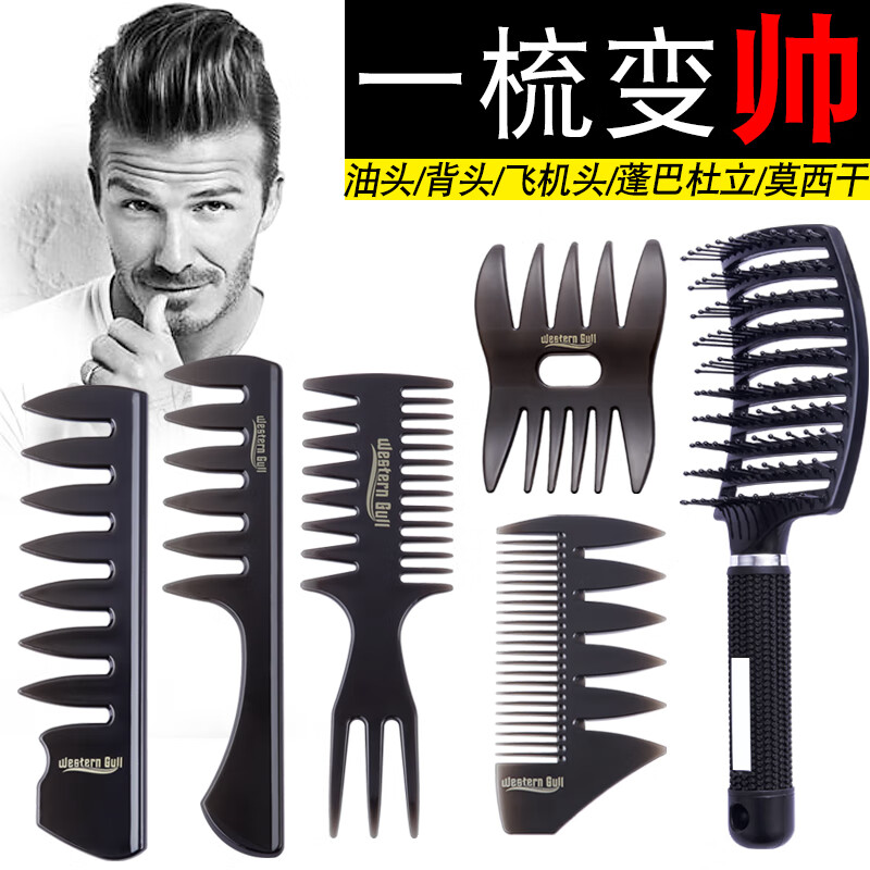 GECOMO men's special retro oil comb, fluffy shape, big back texture, styling comb, large tooth rib comb