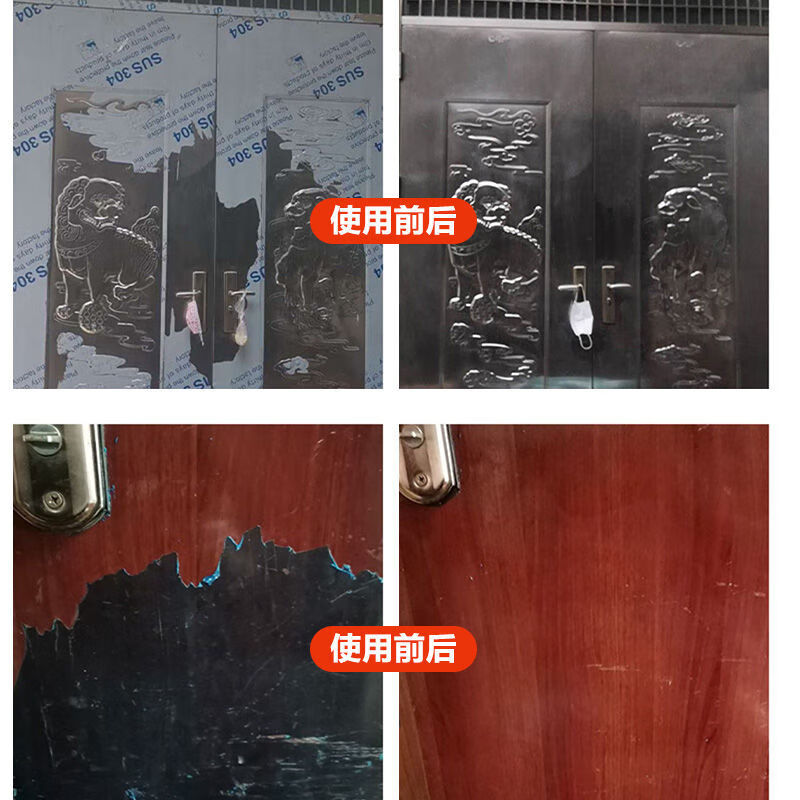 Mo Peng stainless steel adhesive remover, anti-theft door protective film removal, aluminum alloy door and window plastic film removal, cleaning power, door and window protective film remover, four bottles 500ml*4