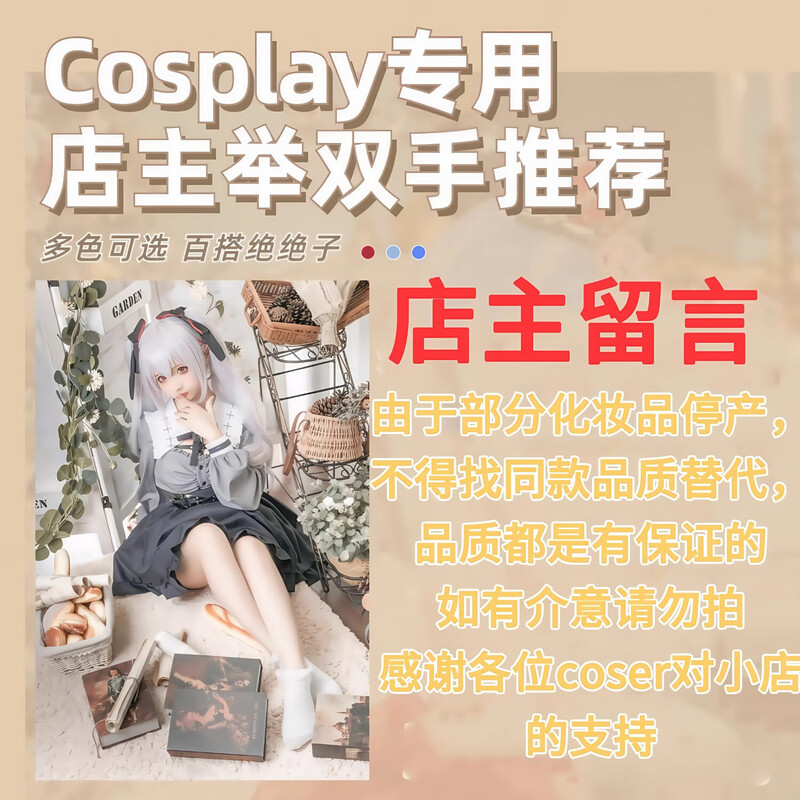 Sanazhixun cosplay cosmetics full set for transvestites, special cos novice cosmetics, genuine full set, beginners comic exhibition, complete set of cosmetics for beginners - 26 pieces, free package + mirror + makeup video