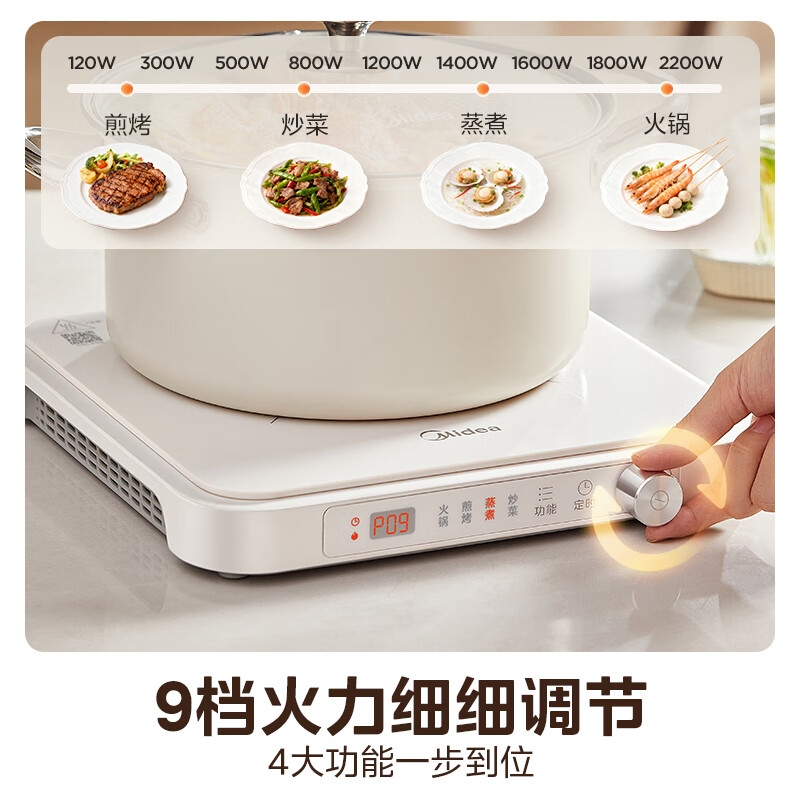 Midea household induction cooker electric ceramic stove battery stove 2200W high power fierce new induction cooker integrated microcrystalline panel stir-fry cooking timer fire boiler MC-HGE22BF09