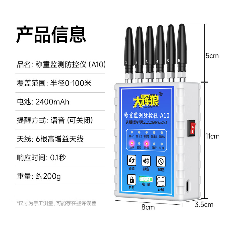 Dahui Lang Weighing Monitoring and Control Instrument Anti-Remote Control Grain Selling Anti-Pit Special Floor Scale Anti-Interference Electronic Scale Anti-Cheating A10