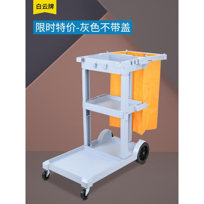 Cleaning Car Cleaning Car Multi-Function Trolley Garbage Cart Cart Hotel Cleaning Tools Linen Cart Gray Uncovered Baiyun Brand Limited Time Special Offer